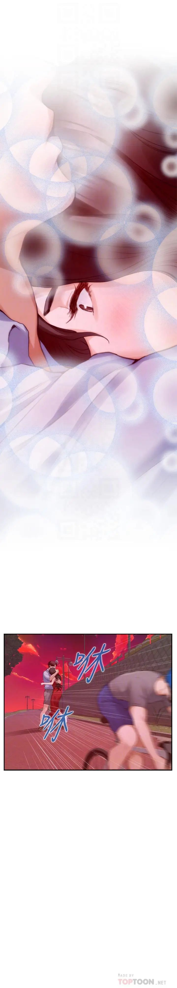 S-Mate第79話-好想跟學長做