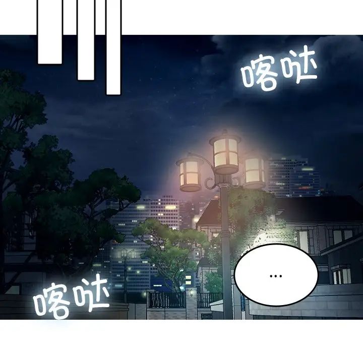 借住教授家第16话