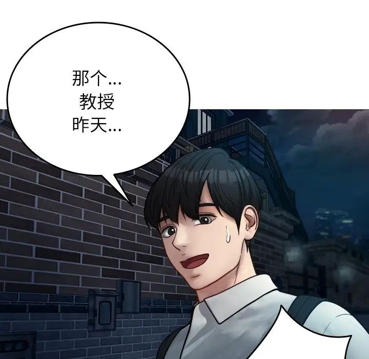 借住教授家第16話