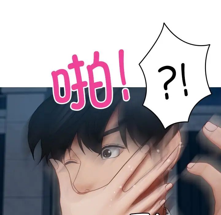 借住教授家第16话