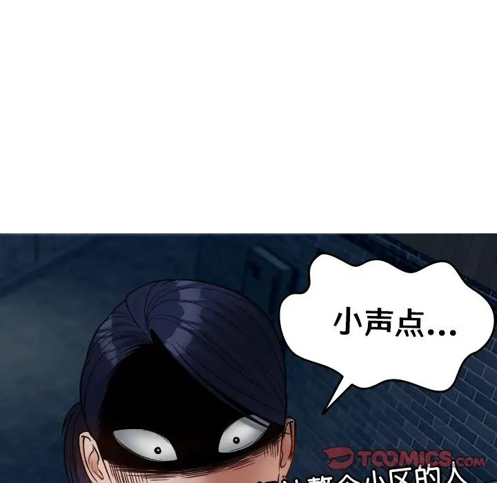 借住教授家第16话