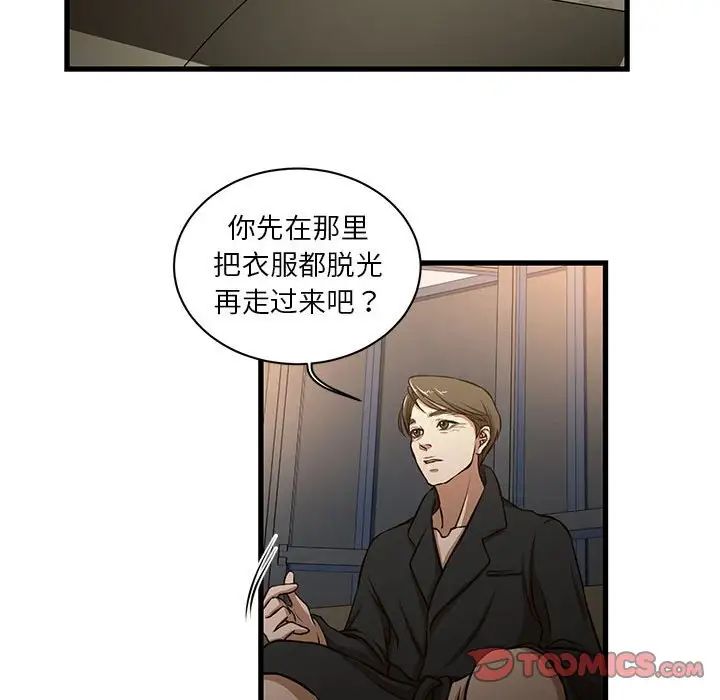 昂贵的交易第7话