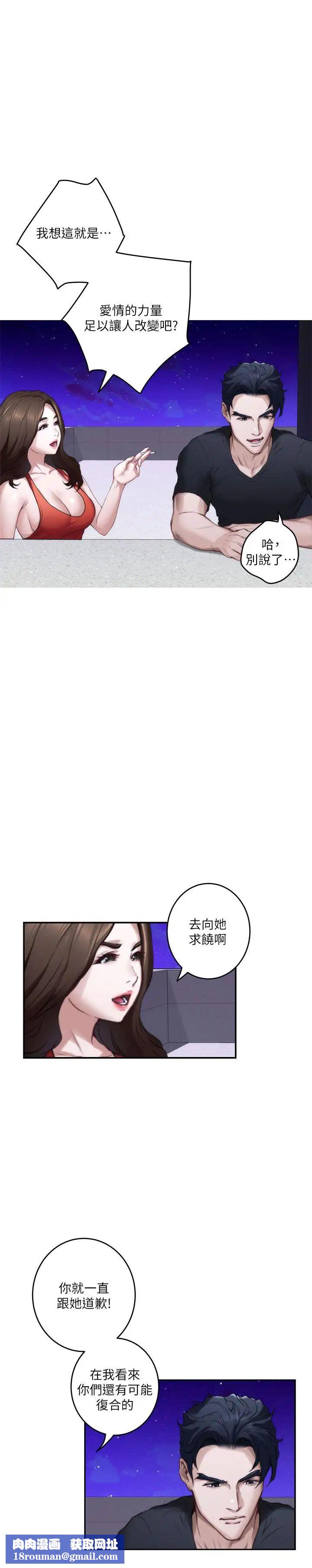 S-Mate第80话-一次战两女