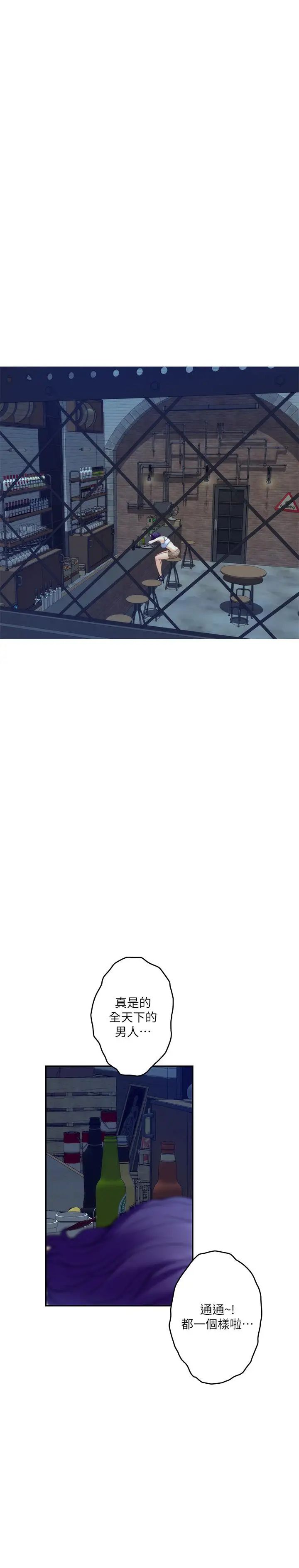 S-Mate第80话-一次战两女