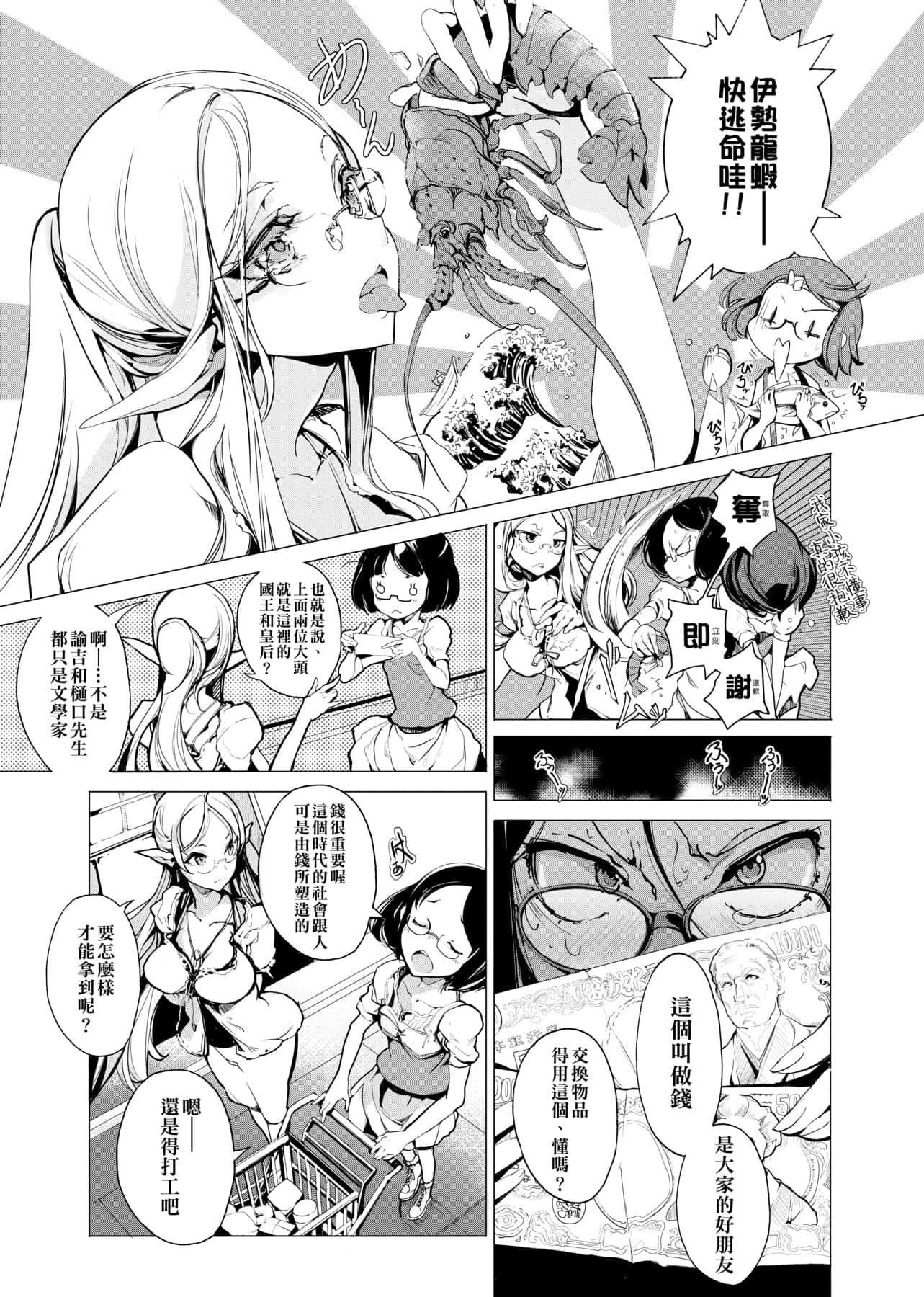[袁藤沖人]エルフの嫁入り精靈新嫁娘[黑條修正][單行本][未來數位中文][袁藤沖人]エルフの嫁入り精靈新嫁娘[黑條修正][單行本][未來數位中文]