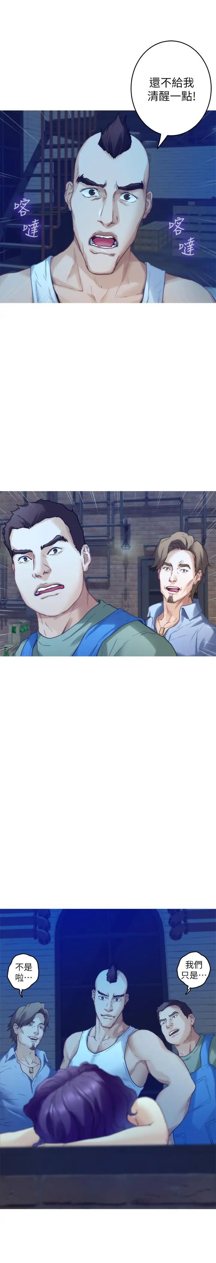 S-Mate第80话-一次战两女