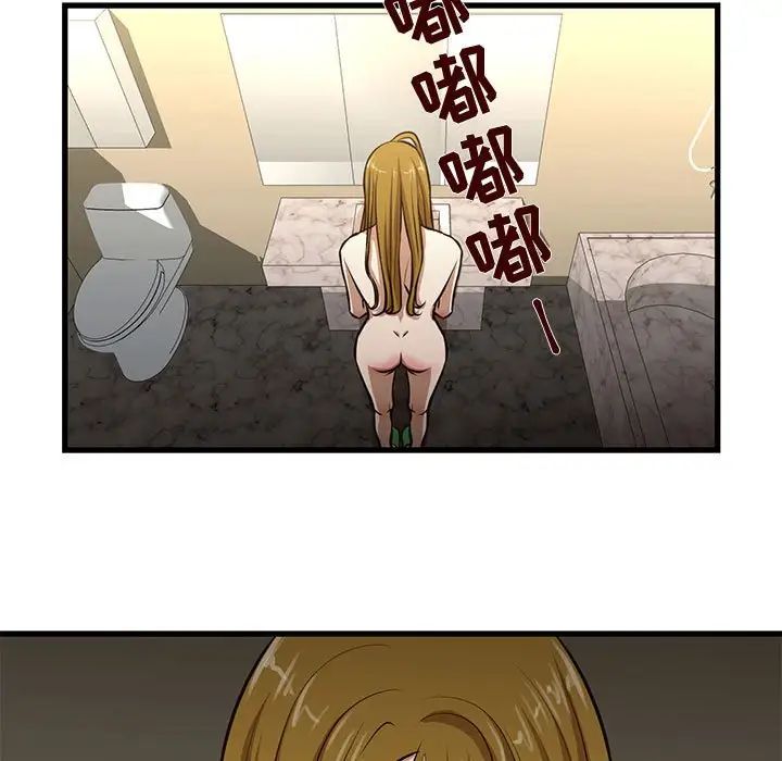 昂貴的交易第8話