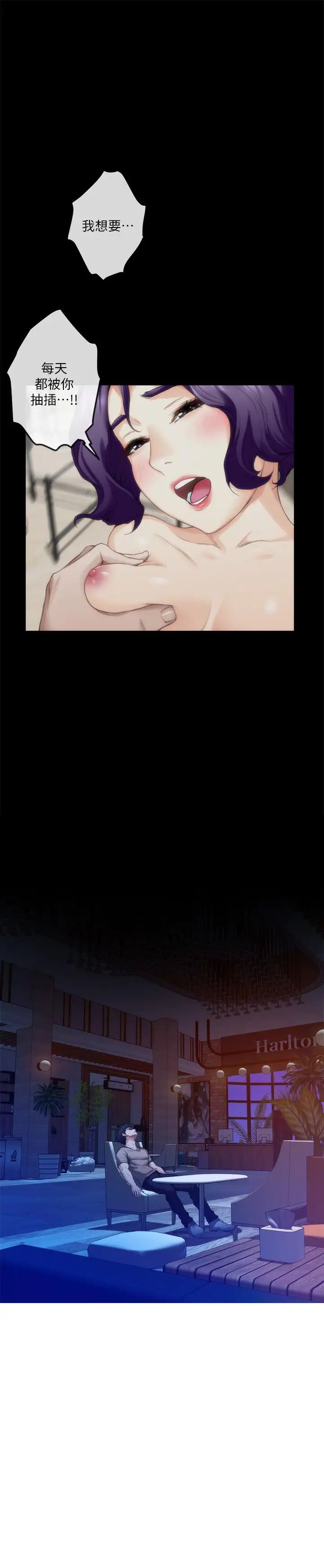 S-Mate第81話-很會夾的寶拉