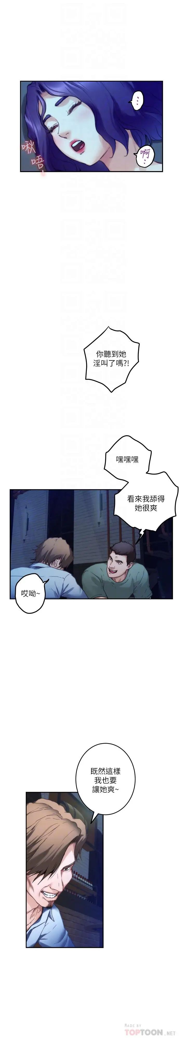 S-Mate第81话-很会夹的宝拉