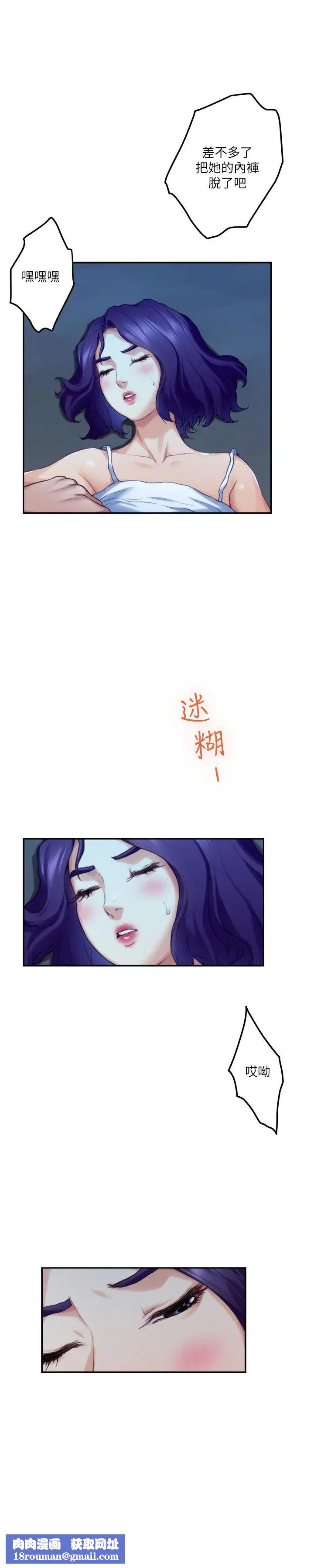 S-Mate第81話-很會夾的寶拉