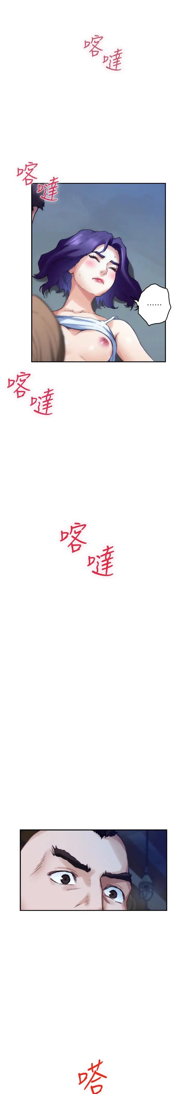 S-Mate第81话-很会夹的宝拉