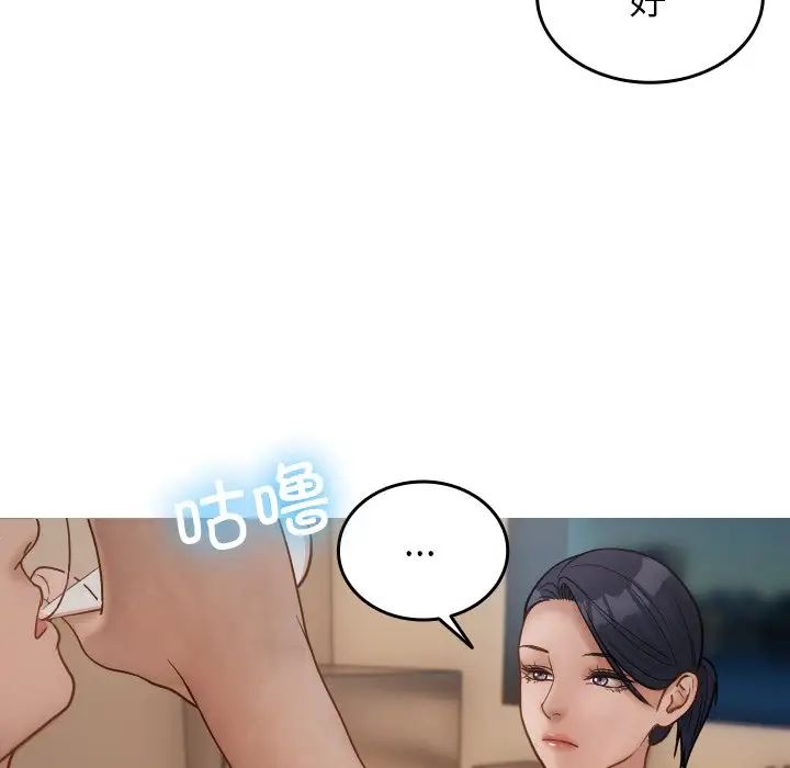 借住教授家第17话