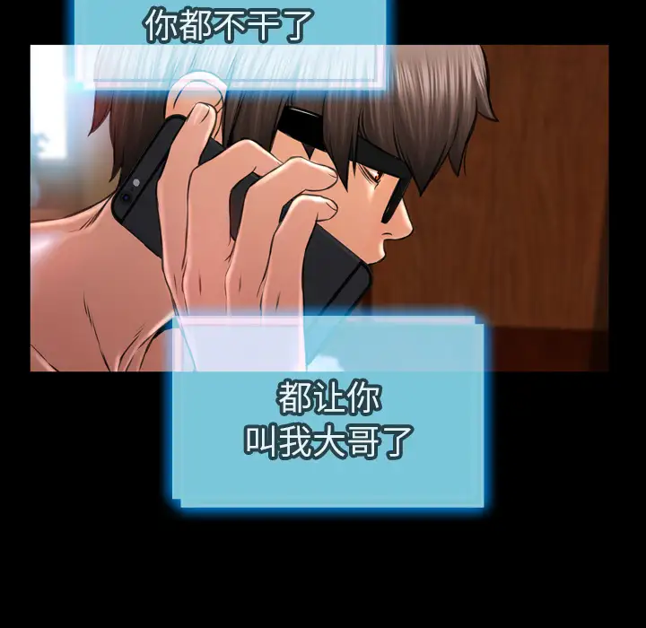 S商店的她第8话