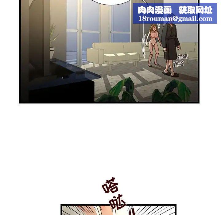 昂贵的交易第8话