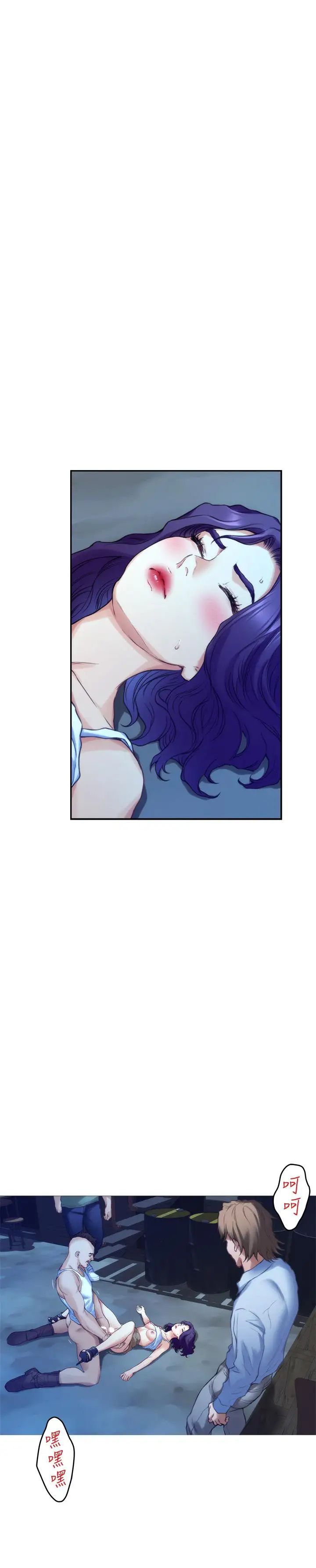 S-Mate第82话-危机时及时赶到的男人