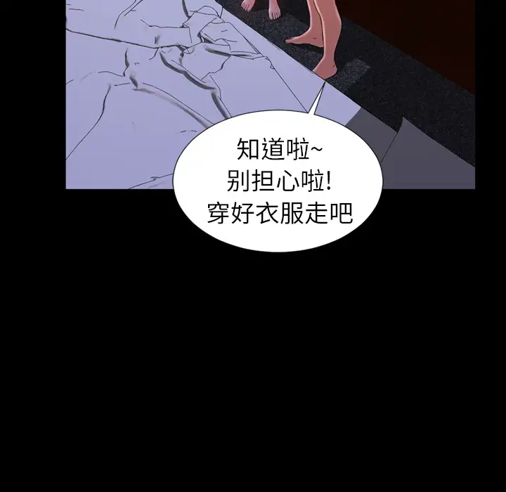 S商店的她第8话