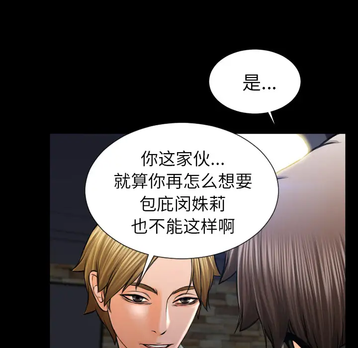 S商店的她第8话