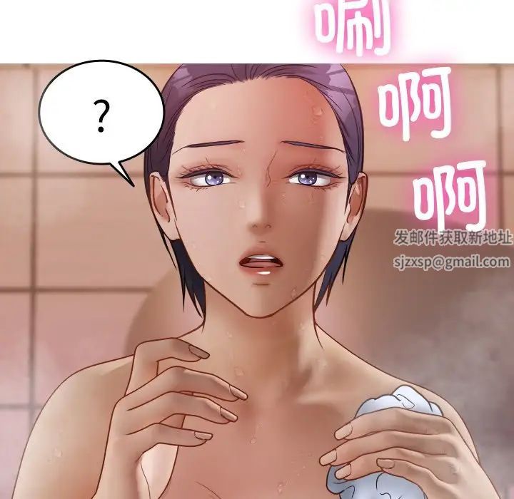 借住教授家第17话