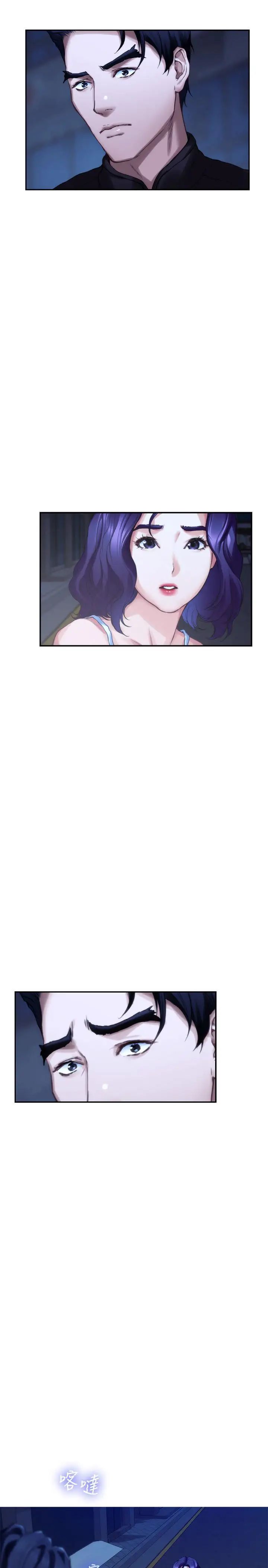 S-Mate第82话-危机时及时赶到的男人