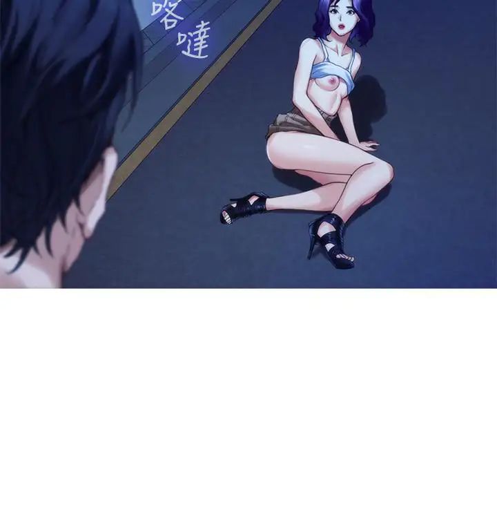 S-Mate第82话-危机时及时赶到的男人