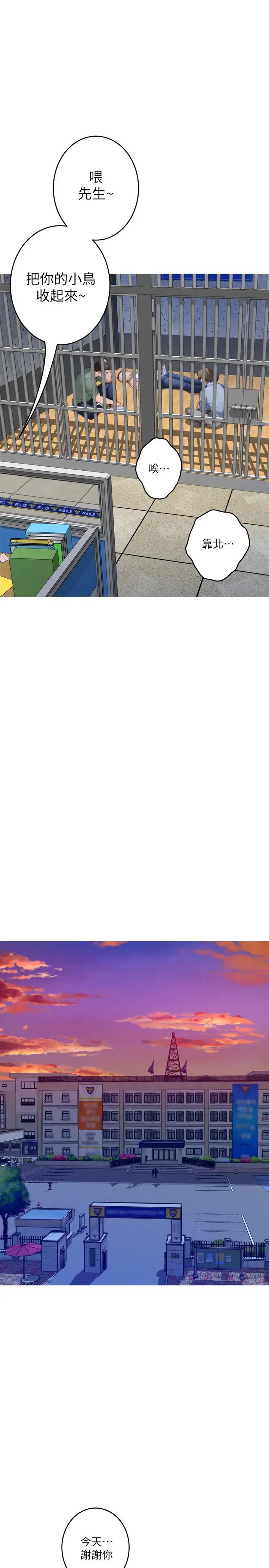 S-Mate第83话-背叛的真相