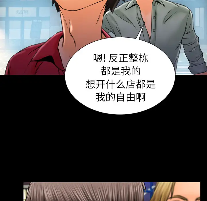 S商店的她第8话