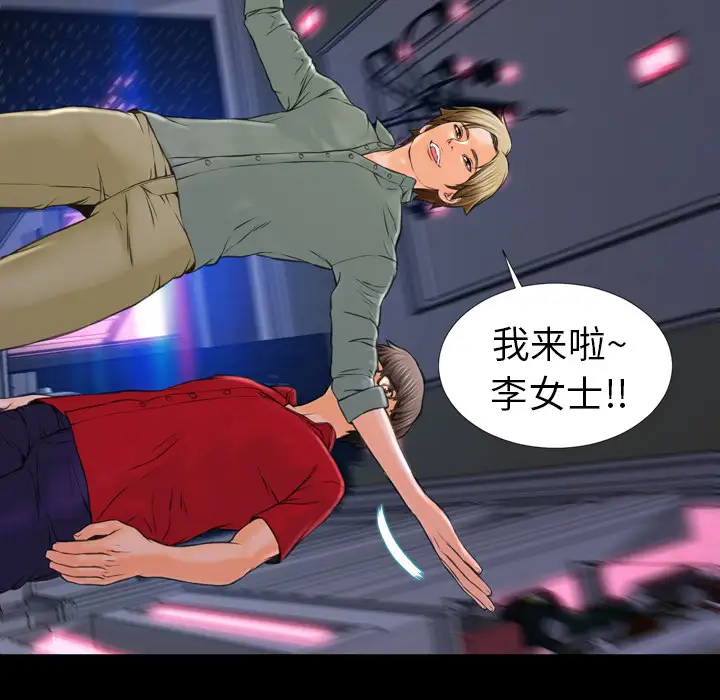 S商店的她第8话