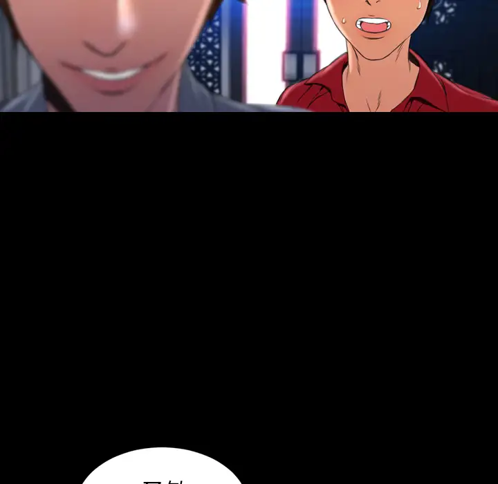 S商店的她第8话