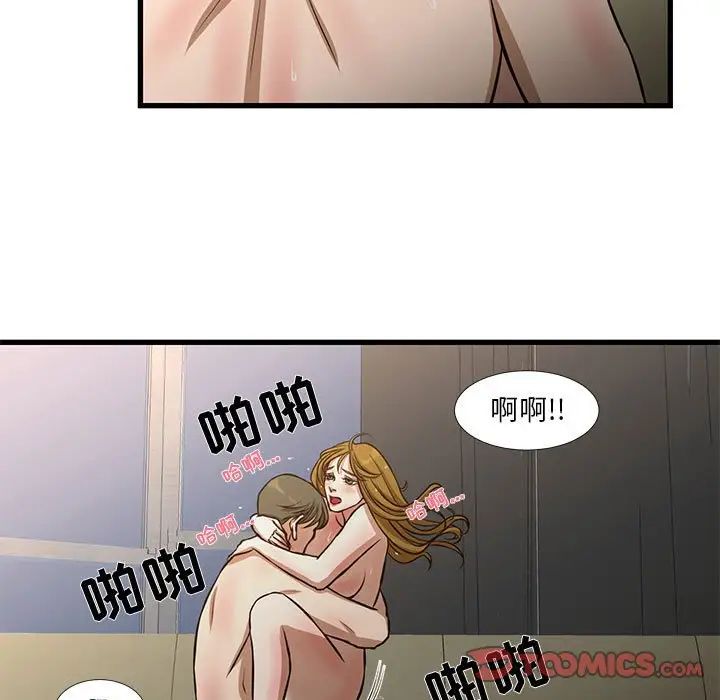 昂貴的交易第9話