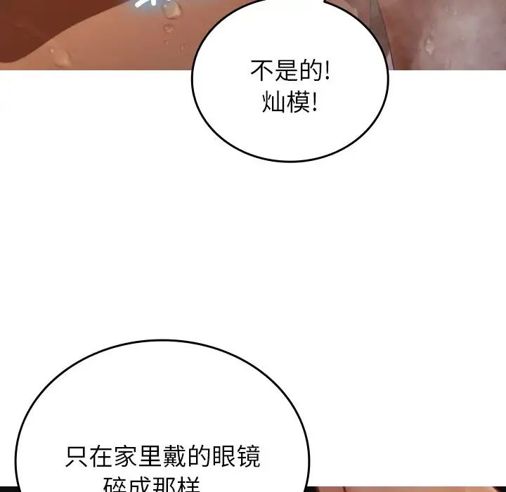 借住教授家第17話