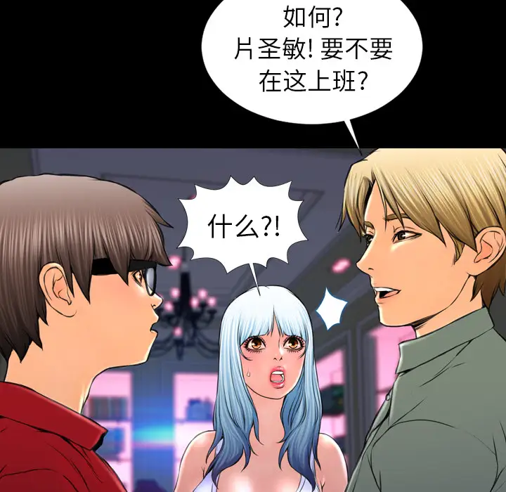 S商店的她第8话