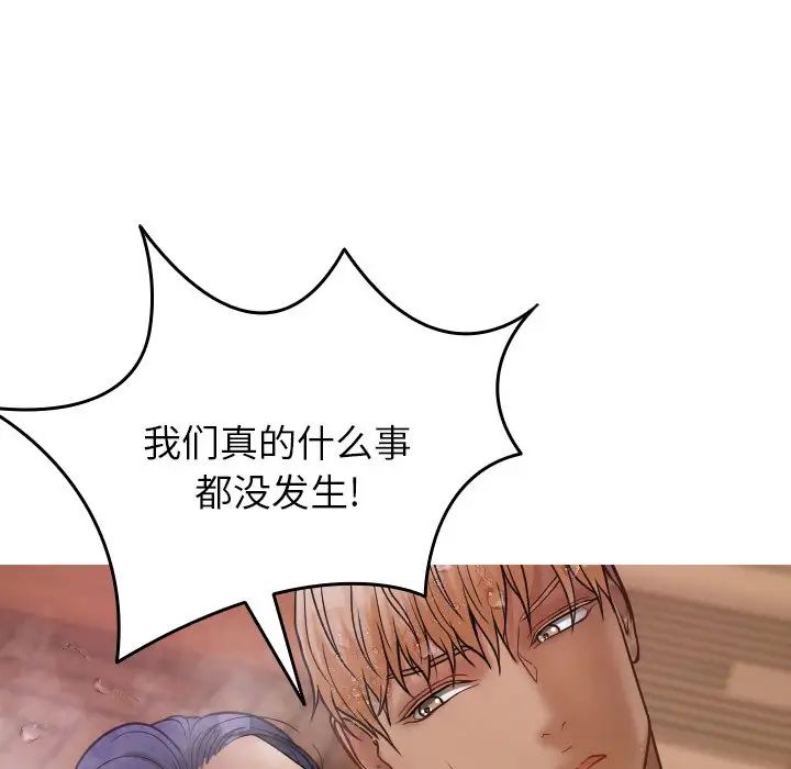 借住教授家第17話