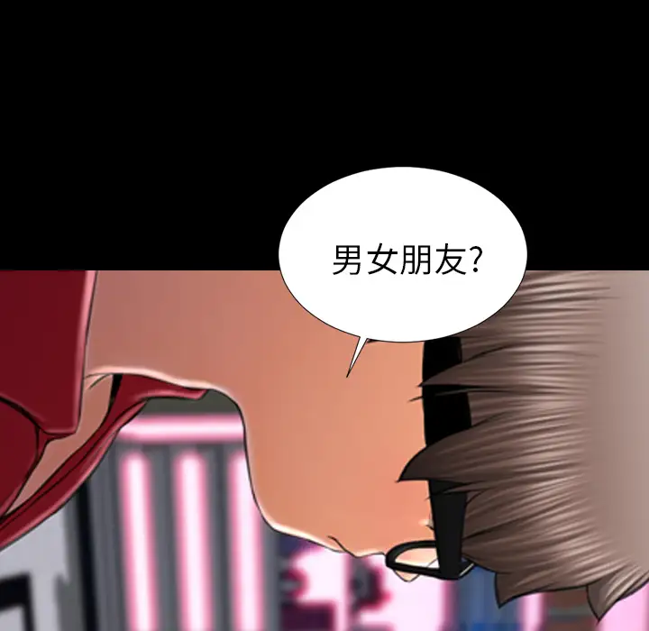 S商店的她第8话