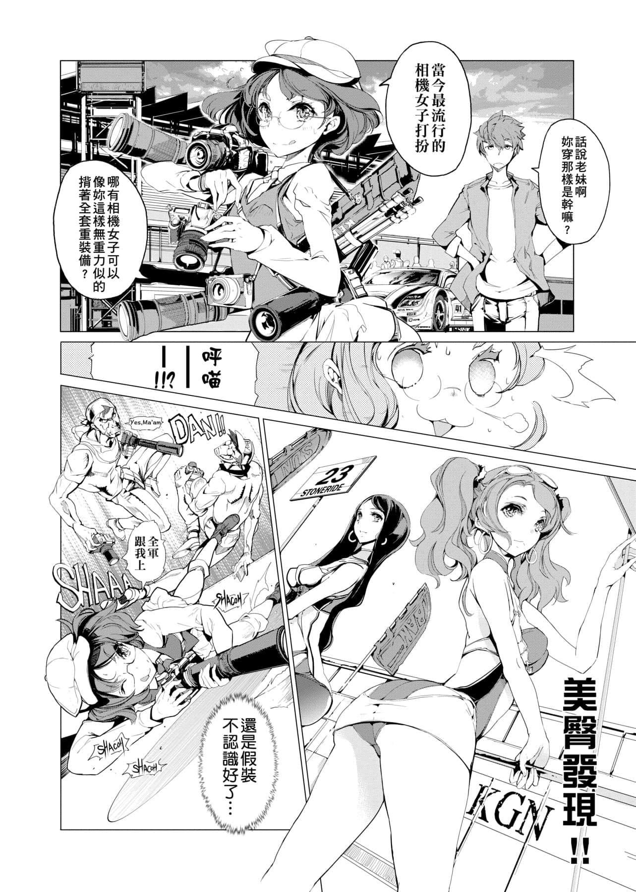 [袁藤沖人]エルフの嫁入り精靈新嫁娘[黑條修正][單行本][未來數位中文][袁藤沖人]エルフの嫁入り精靈新嫁娘[黑條修正][單行本][未來數位中文]