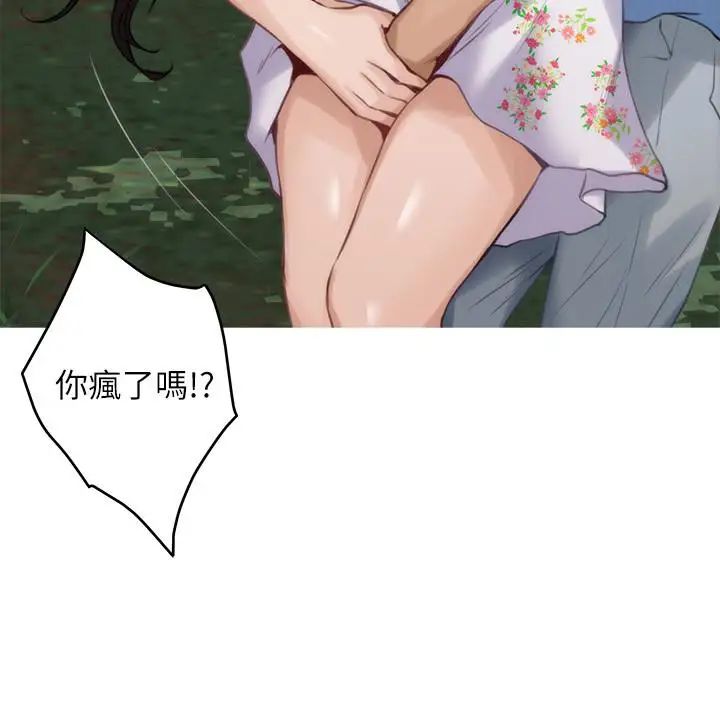 S-Mate第84話-小桃的慾望覺醒