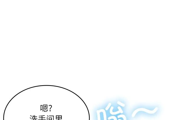 借住教授家第18话