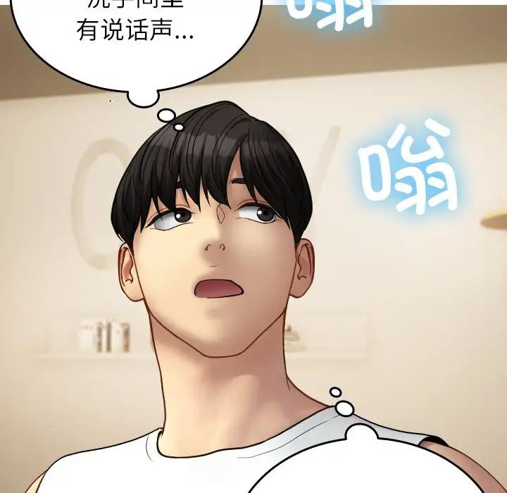 借住教授家第18话