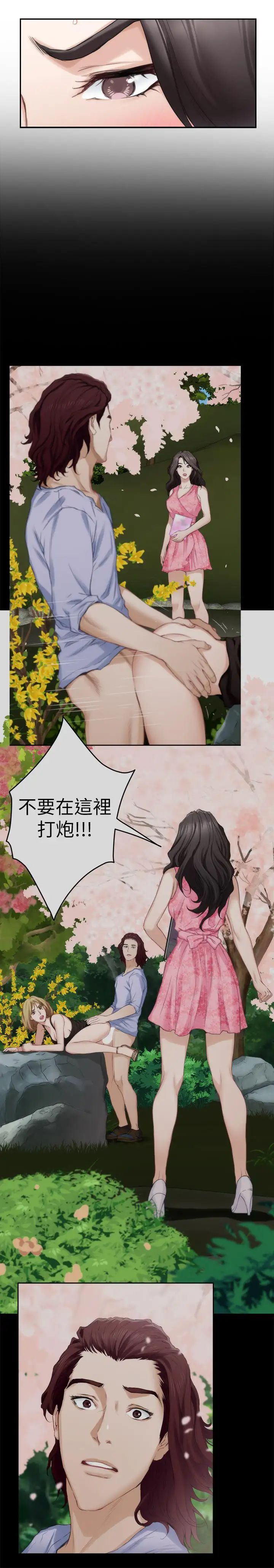 S-Mate第84话-小桃的慾望觉醒