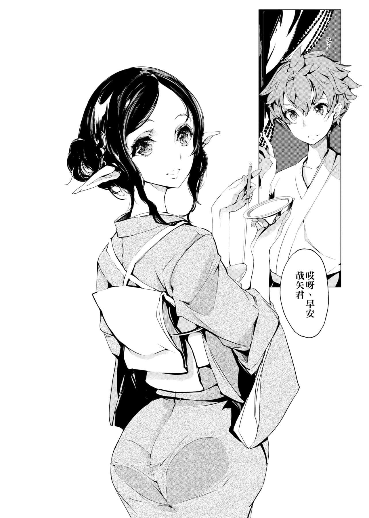 [袁藤冲人]エルフの嫁入り精灵新嫁娘[黑条修正][单行本][未来数位中文][袁藤冲人]エルフの嫁入り精灵新嫁娘[黑条修正][单行本][未来数位中文]