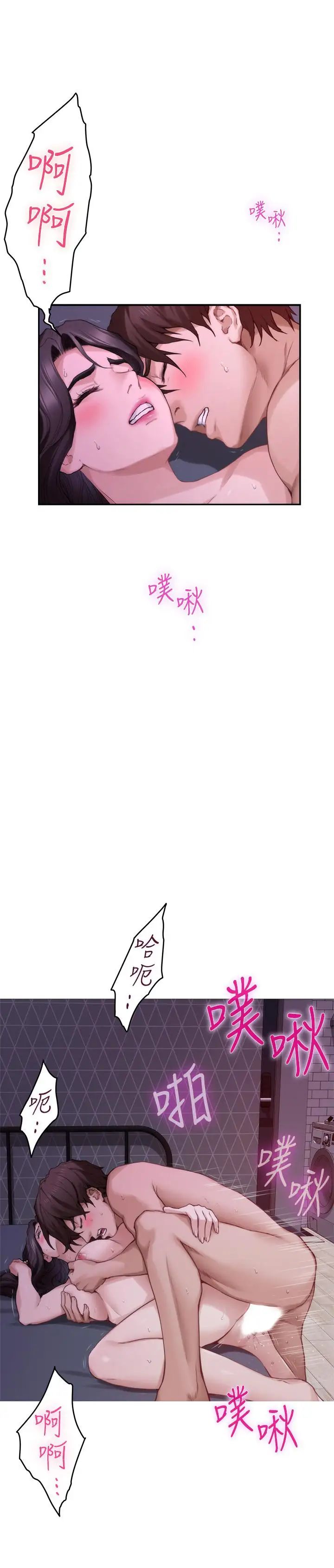 S-Mate第85话-小桃想着学长