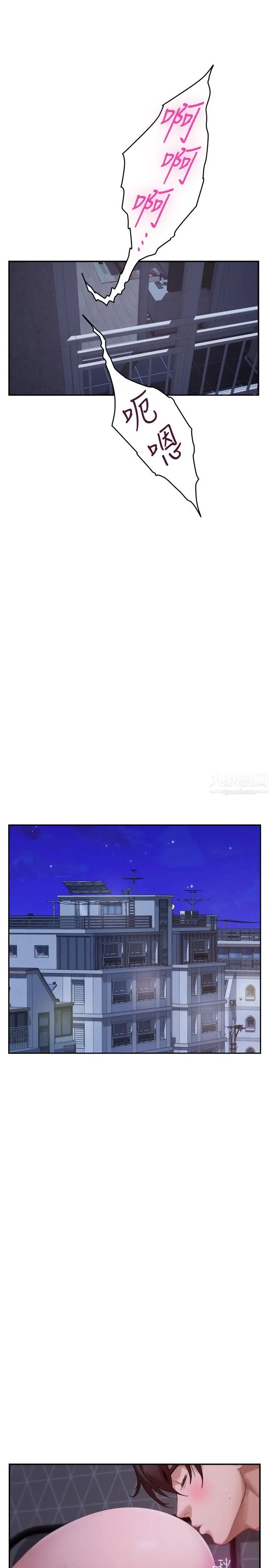 S-Mate第85話-小桃想著學長