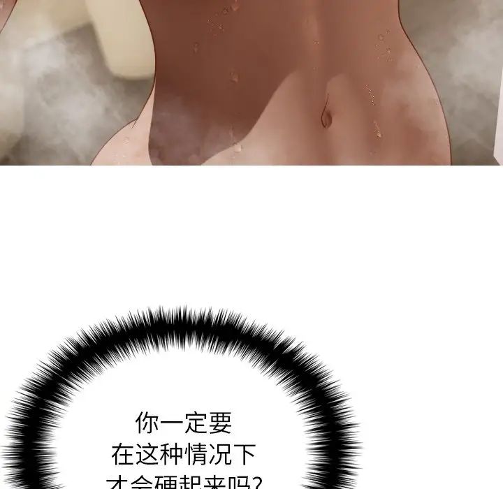 借住教授家第18话