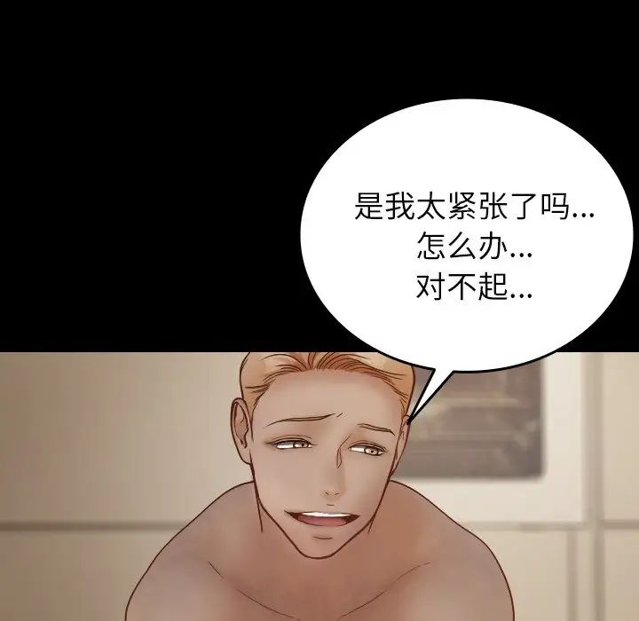 借住教授家第18话