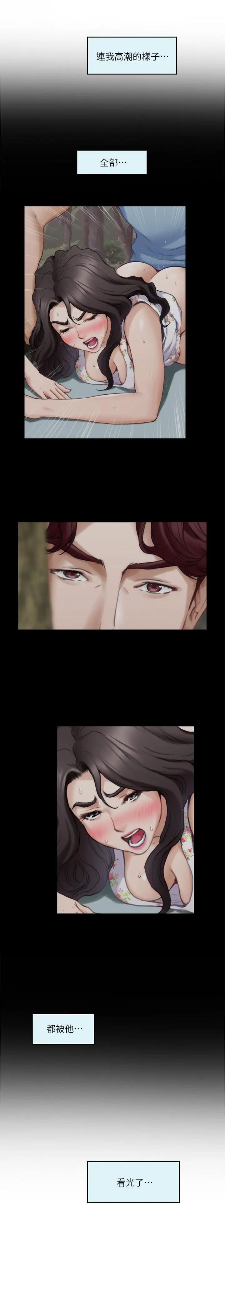 S-Mate第85话-小桃想着学长