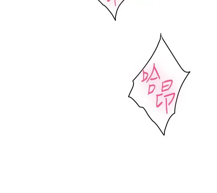 S-Mate第85話-小桃想著學長