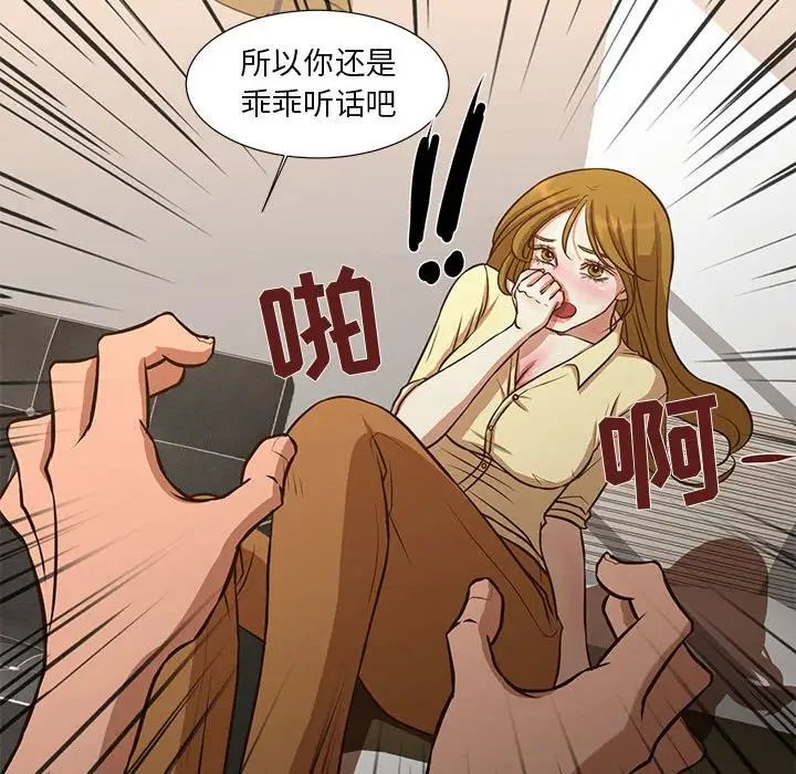 昂贵的交易第10话