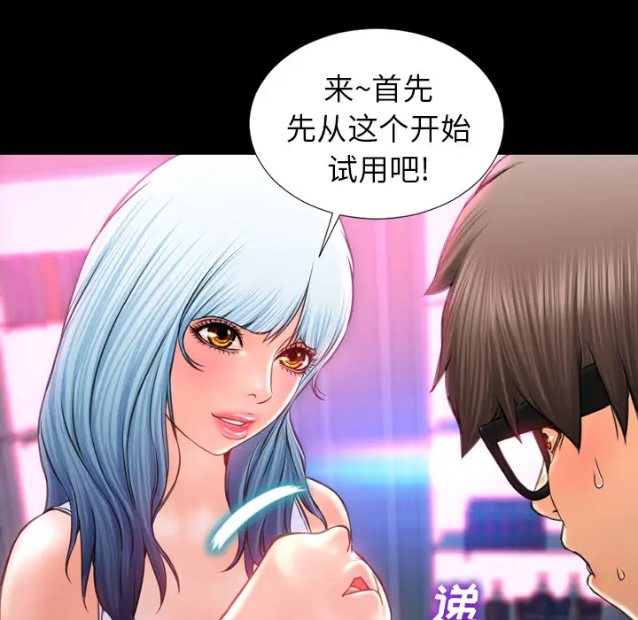 S商店的她第9话