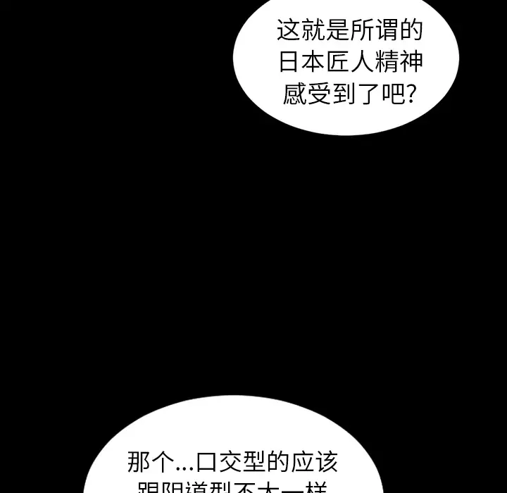 S商店的她第9话