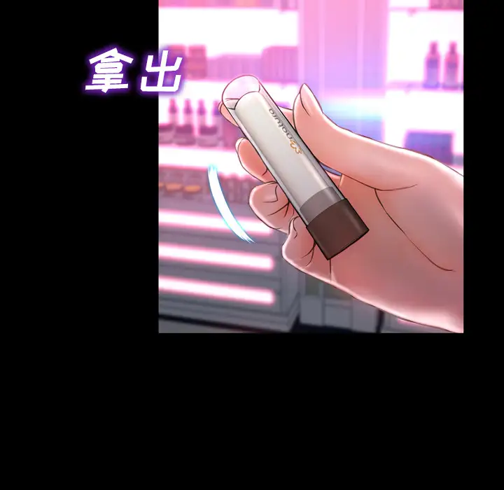 S商店的她第9话