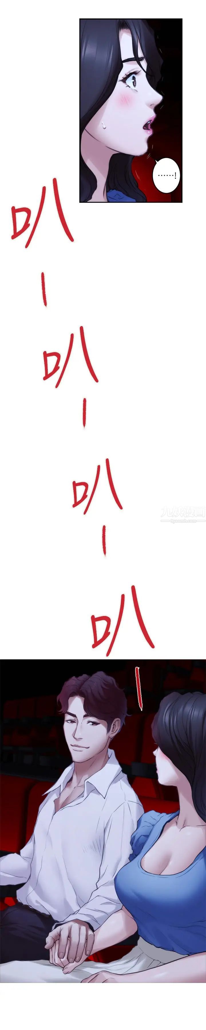 S-Mate第86话-你怎么确定小桃不会乱搞